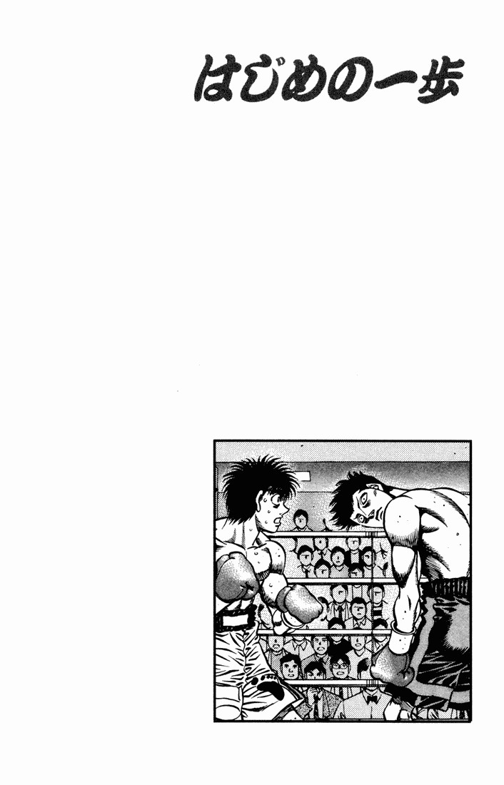 Hajime no Ippo Chapter 481 19